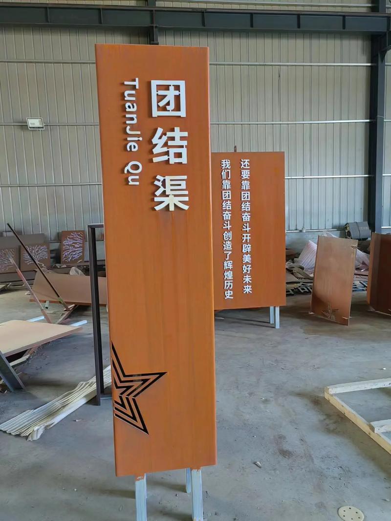 马山耐候钢标识牌